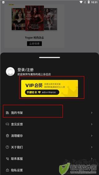 杂志迷