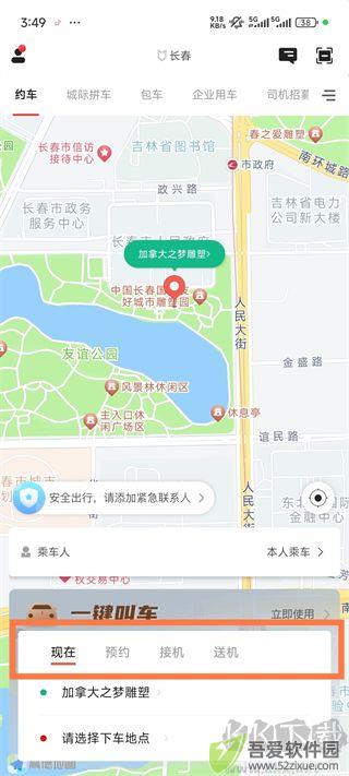 旗妙出行
