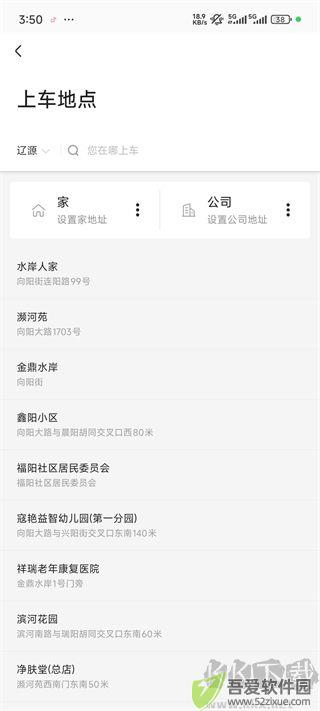 旗妙出行