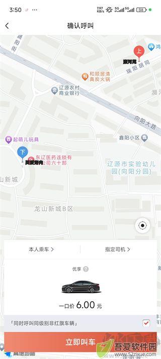 旗妙出行