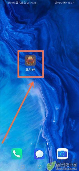 北斗伴地图导航