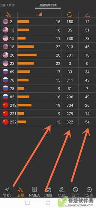 北斗伴地图导航
