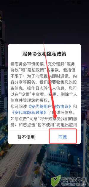 安代驾
