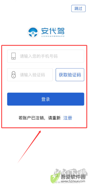 安代驾