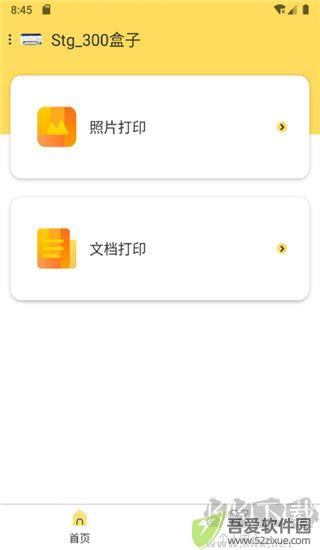 小白学习打印