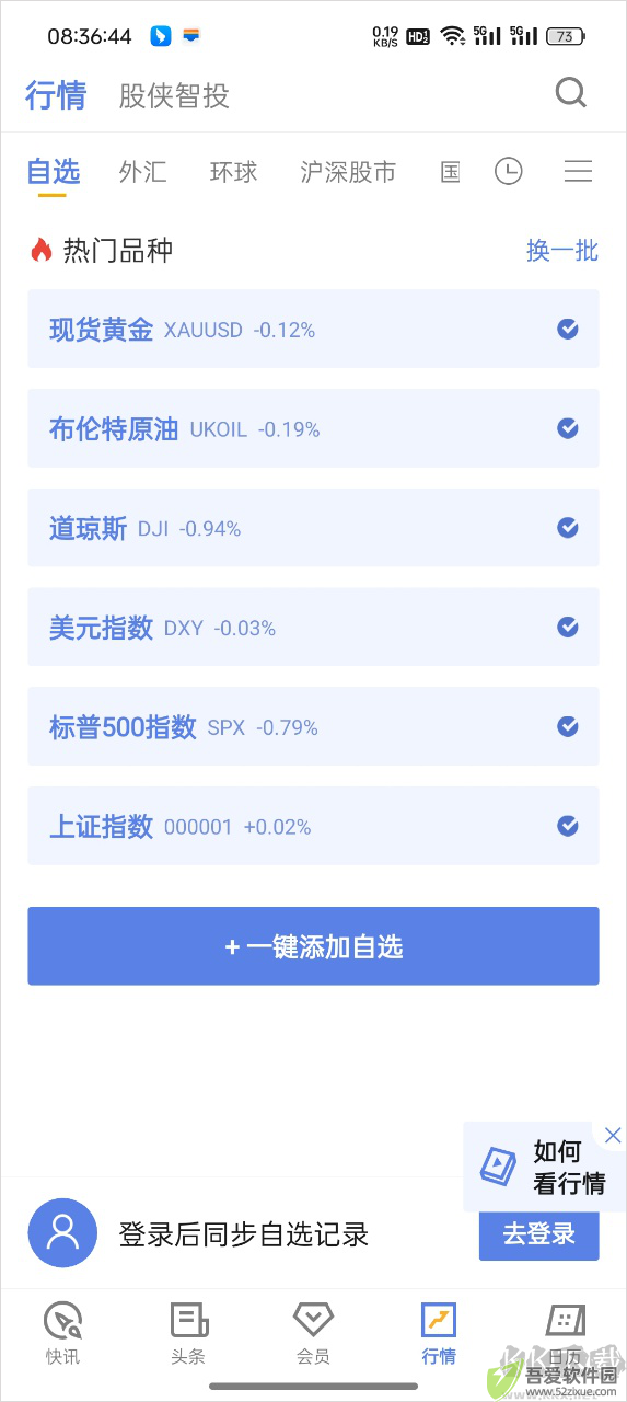金十数据