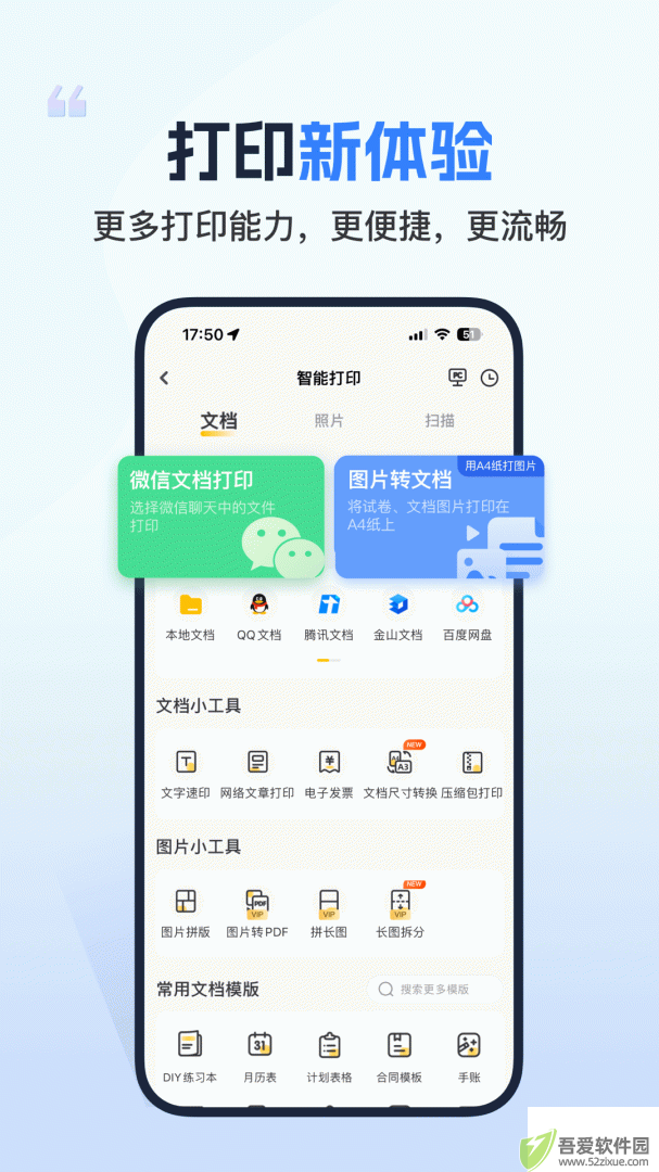小白学习打印