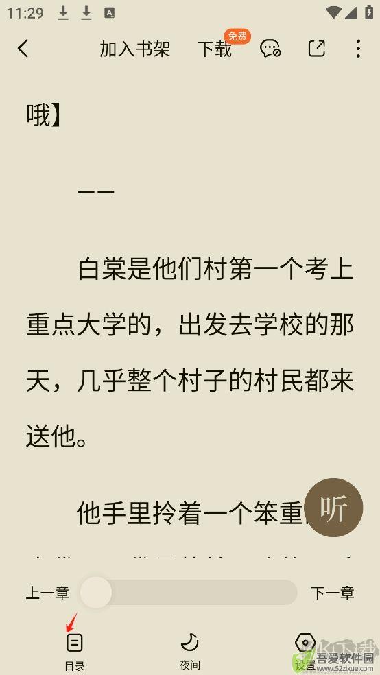 番茄小说网