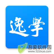 逸学公考 v5.0.6手机版