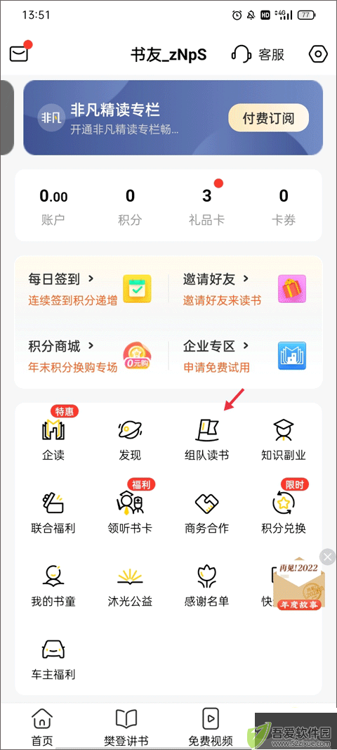 帆书