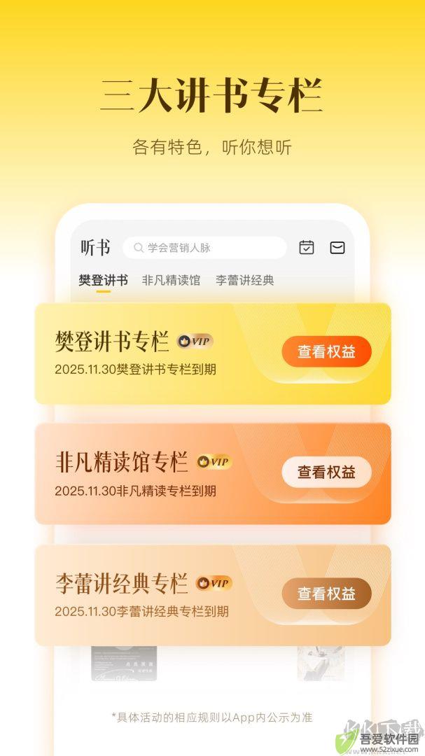 帆书
