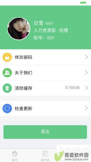 勤杰HCM