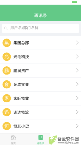 勤杰HCM
