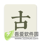 古诗文网 v3.9.8最新版