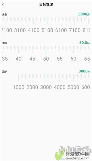微步运动