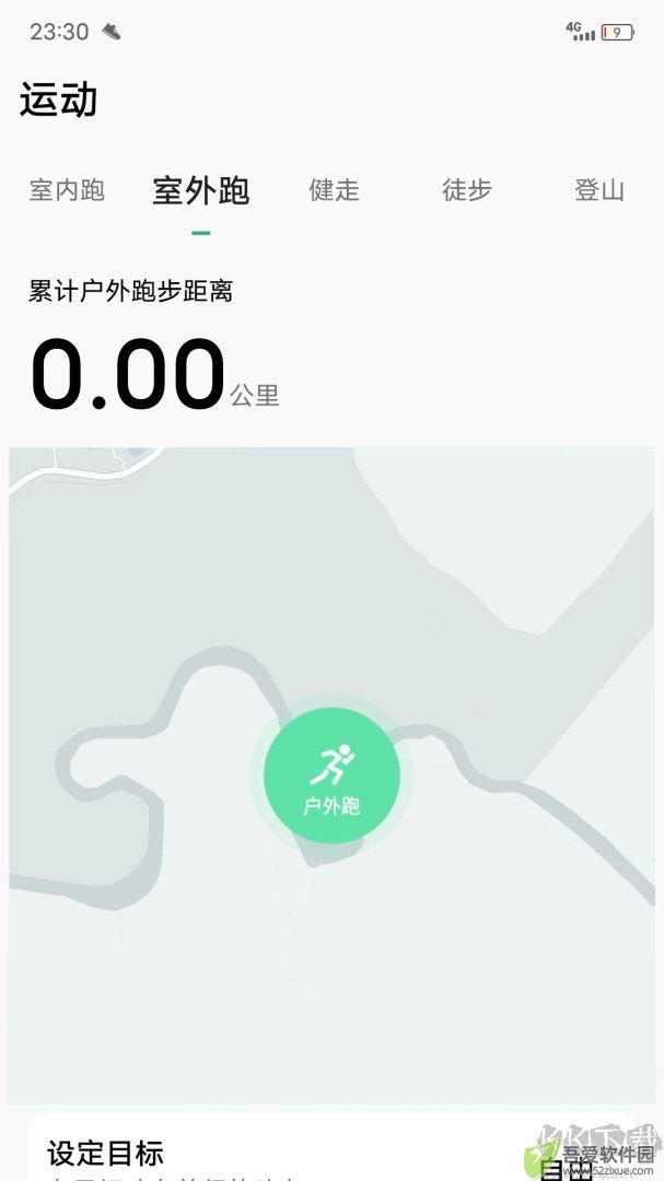 微步运动