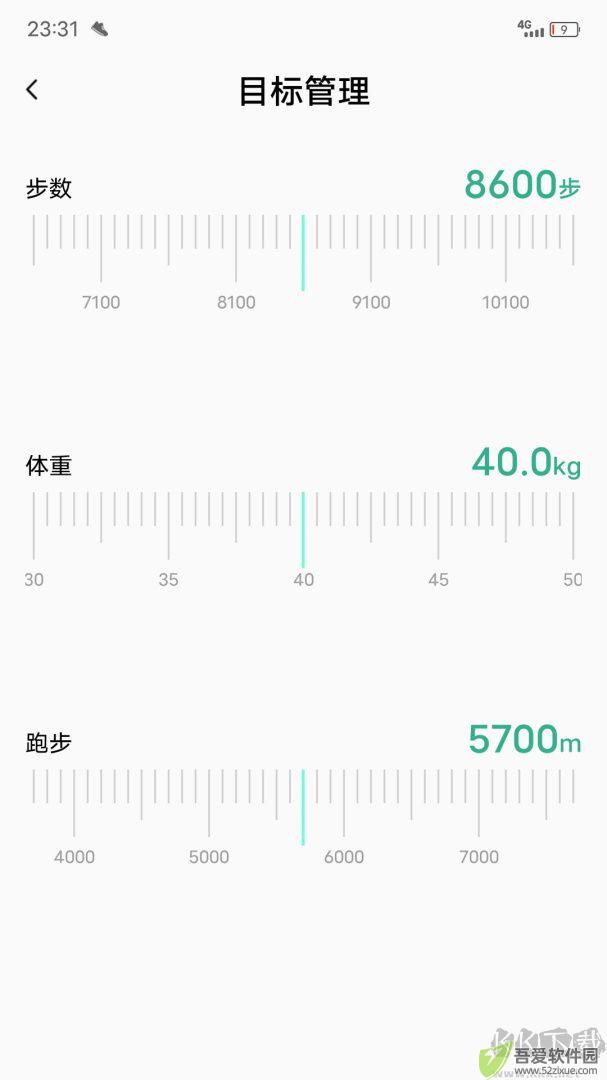 微步运动