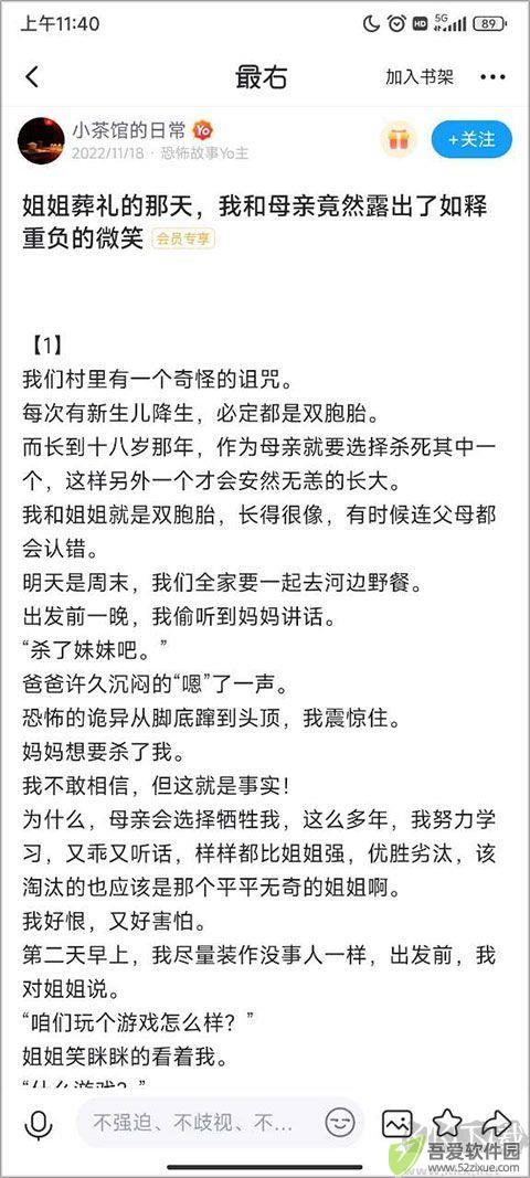 最右