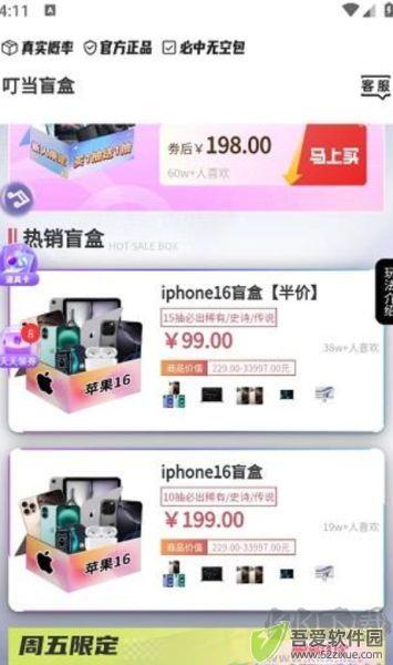 叮当盲盒