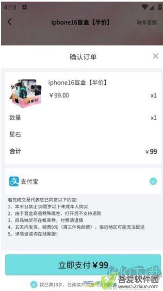 叮当盲盒