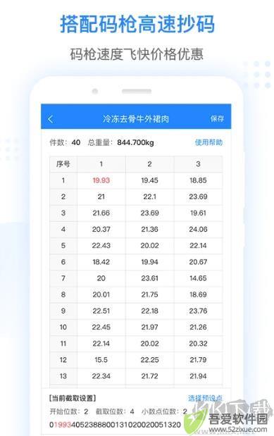 抄码王