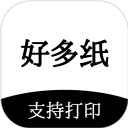 好多纸 v1.3.8安卓版