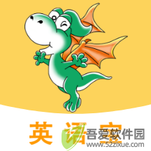 E英语宝 v8.5.3免费版