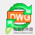 AutoDWG VectorNow 2019(矢量文件转换工具) v2.42电脑版