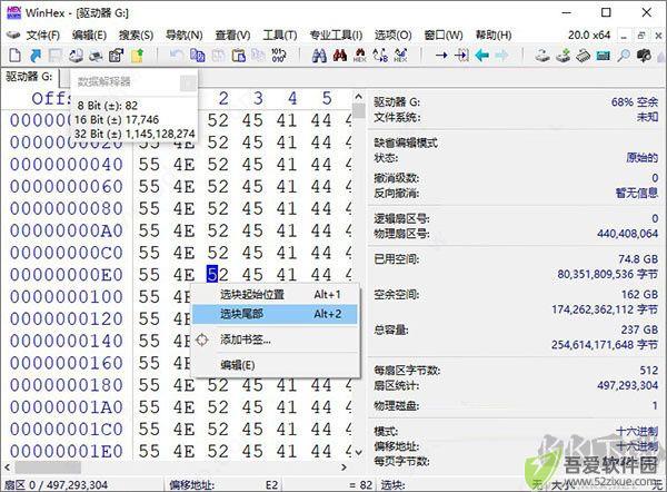 WinHex(文字处理)完整版