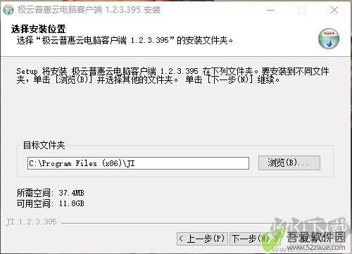 极云普惠云电脑最新版