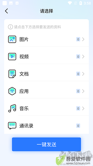 手机换机克隆