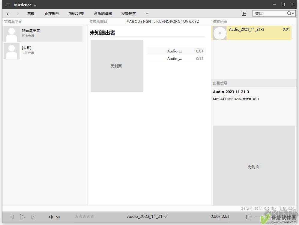 MusicBee最新版