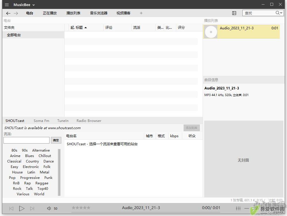 MusicBee最新版