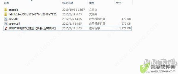 语音合成PJ版