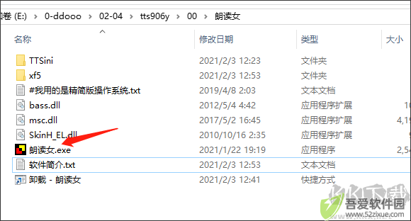朗读女