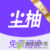 尘柚漫画app免费版 v1.5.1.0安卓版