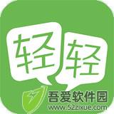 轻轻1对1 v10.2.7最新版