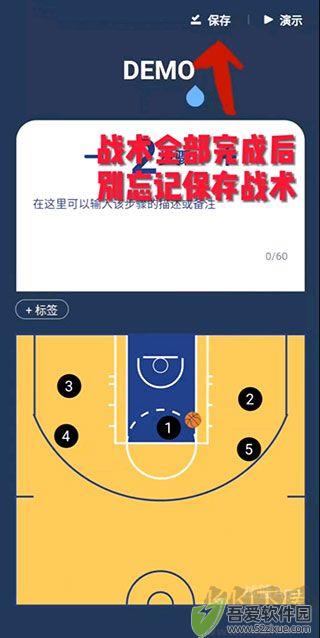 战篮