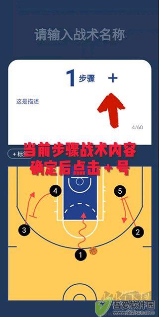 战篮