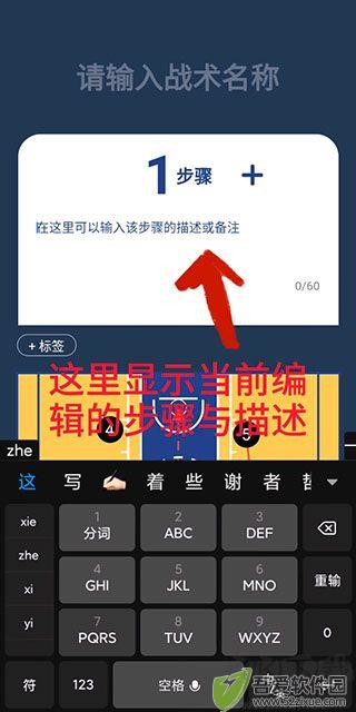 战篮