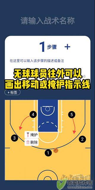 战篮
