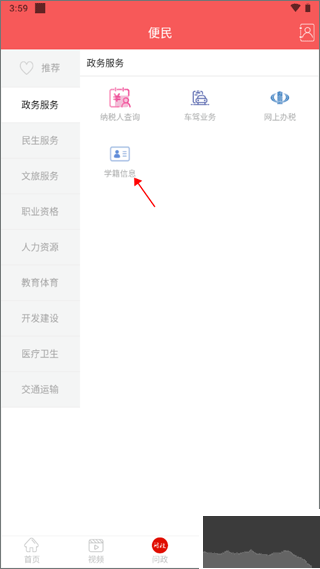 云上高坪