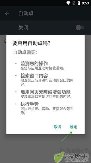 自动卓