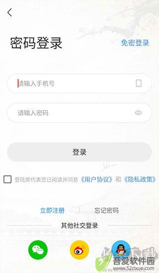 问道国学