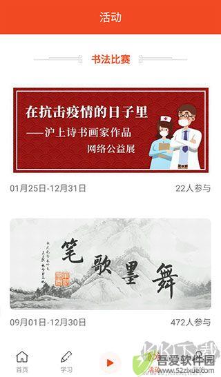问道国学