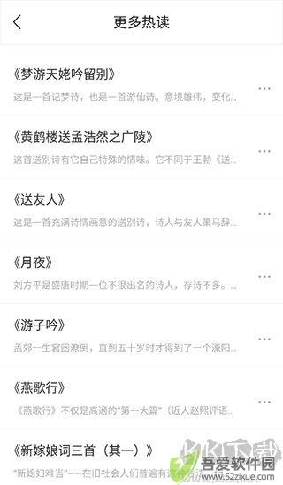 问道国学