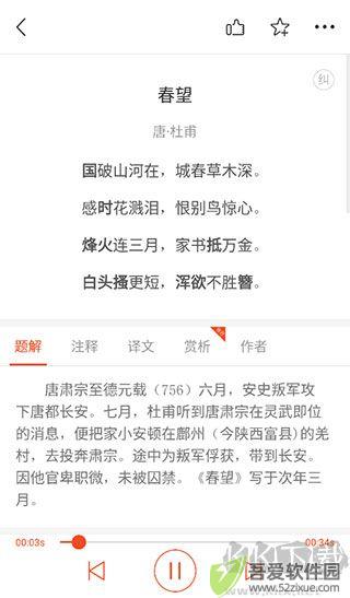 问道国学