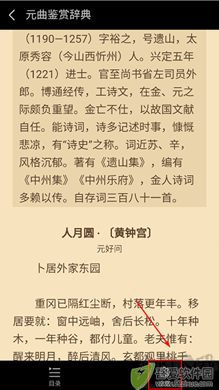 问道国学