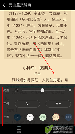问道国学