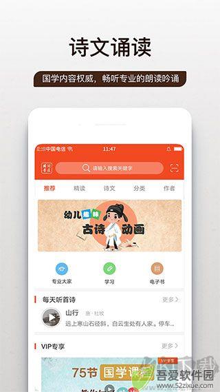 问道国学
